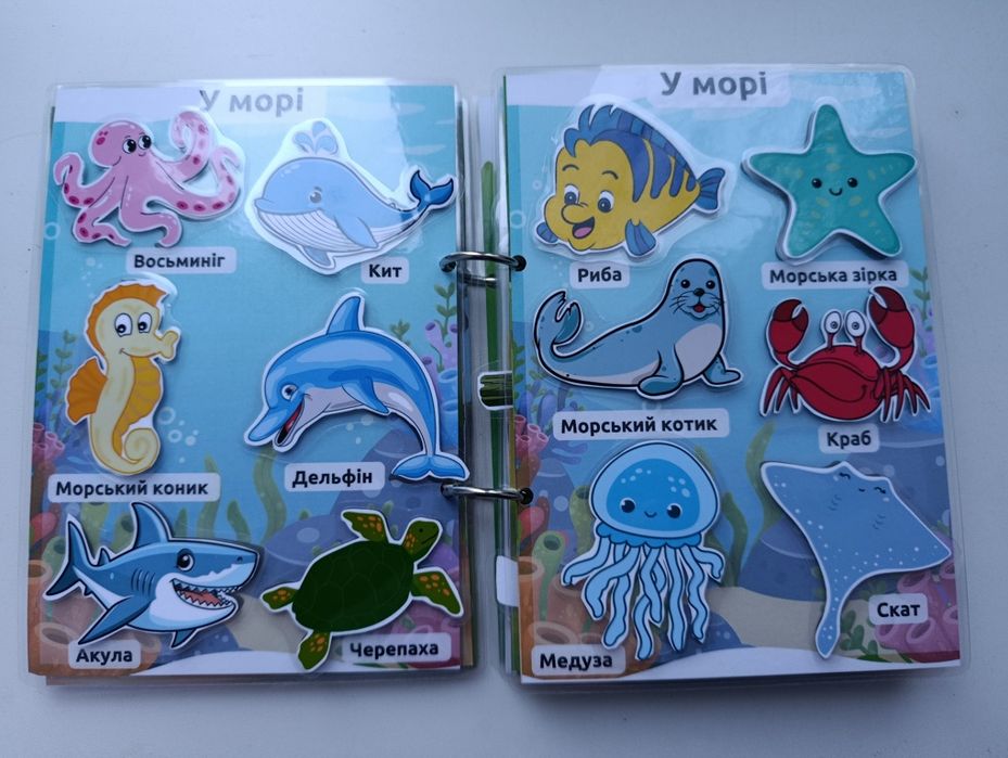 Книга на липучках