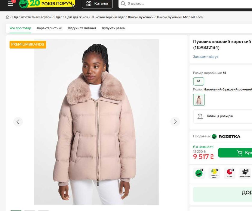 Пуховик куртка зимовий  Michael Kors ОРИГИНАЛ -40% от магазина