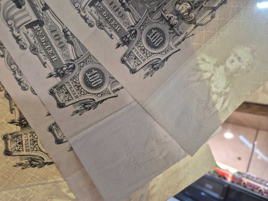 Starocie duże banknoty ruble carskie