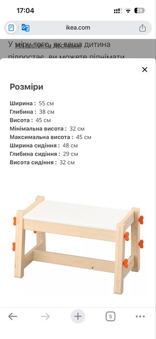 Дитячий стіл та лавка IKEA FLISAT, з регулюванням
