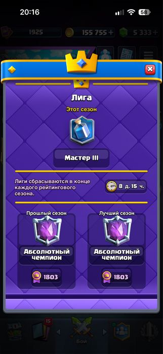Аккаунт Clash Royale