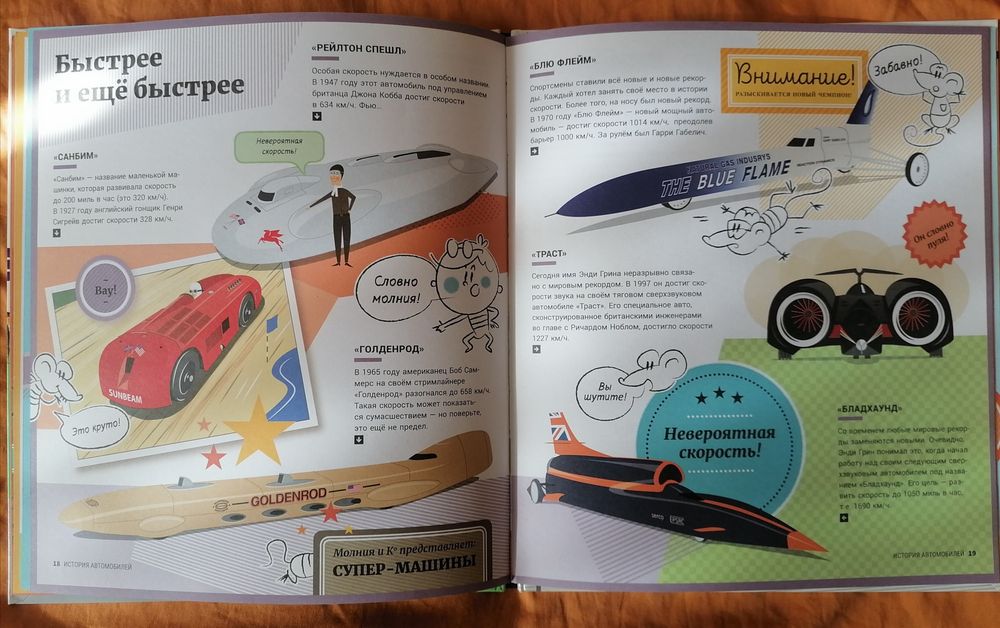 Продам книгу "История автомобилей"