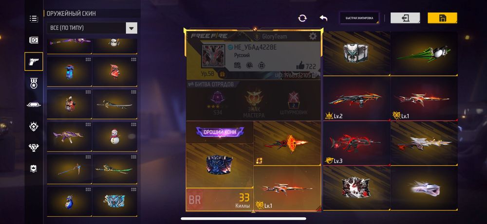 Продам акаунт з фріфаєр