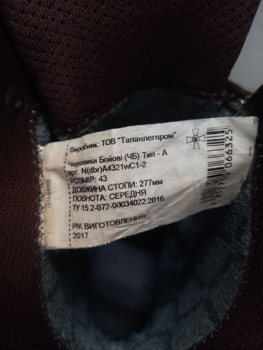 Берці TALAN 43 розмір