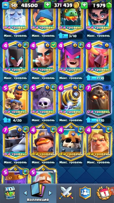 Акаунт клеш рояль