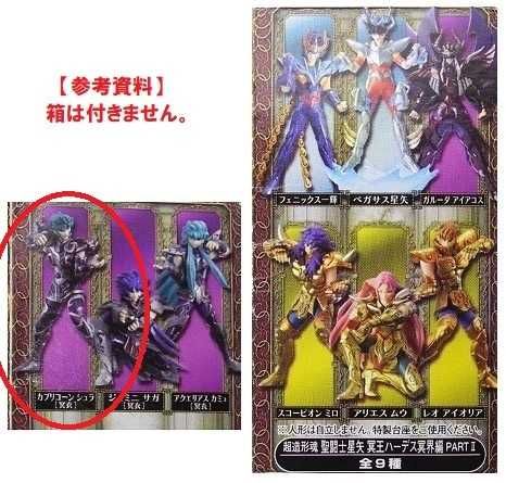 Saint Seiya Super Modeling Soul Hades Chapter Part 2 Capricorn Shura