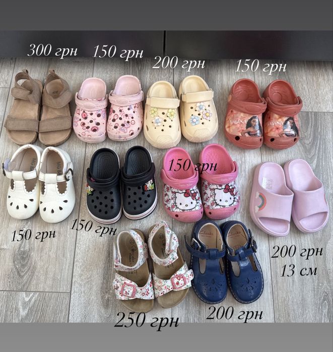 Кросівки , чобітки, ботинки, крокси, шльопанці