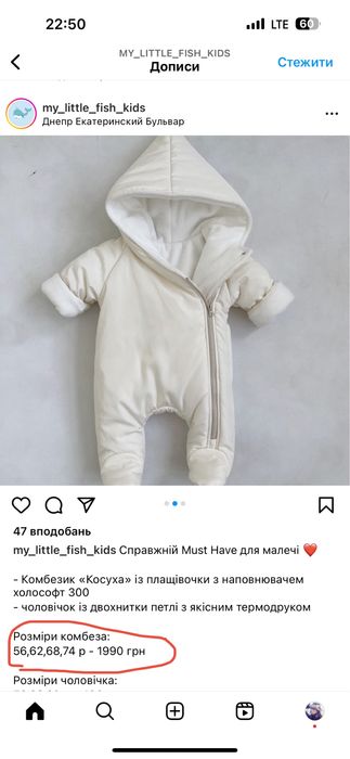 Продам дитячий зимовий комбінезон