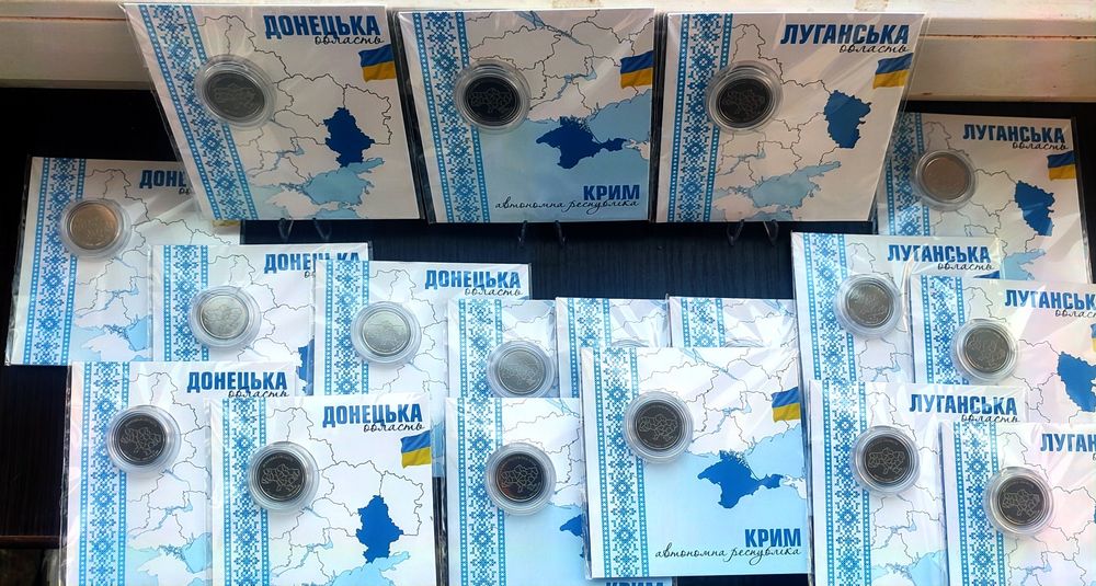 В блістері Крим, Донецька обл., Луганська обл. 10 гривень 2025