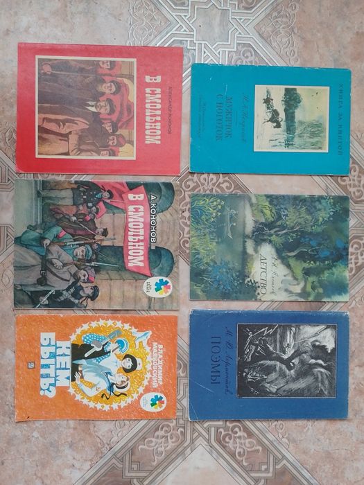 Детские советские книжки Сказки, стихи, поэмы. Книги СССР. Комплект