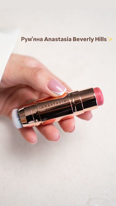 Румʼяна Anastasia Beverly Hills