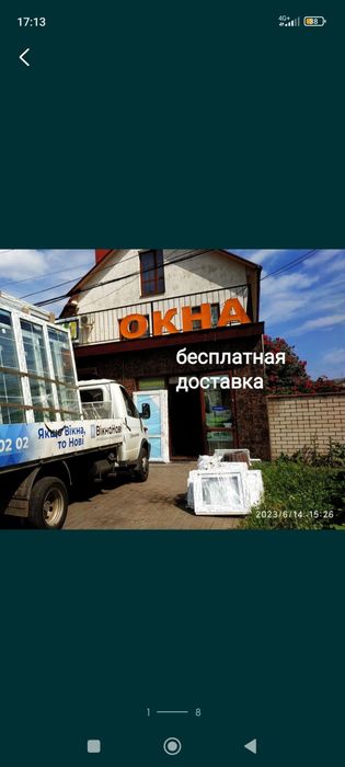 Двери Распродажа ОКНА  в наличии и под заказ
