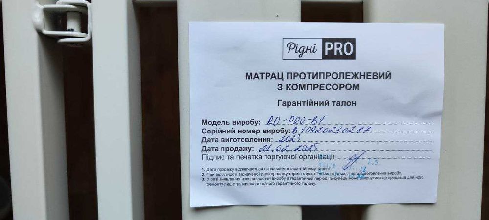 Протипролежневий матрац ячеїстий із компресором RIDNI PRO-B1