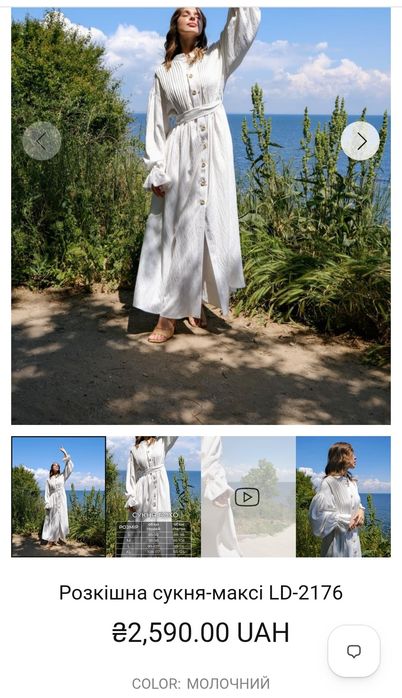 Сукня бохо р.L-XL макси украинский бренд Lady Look