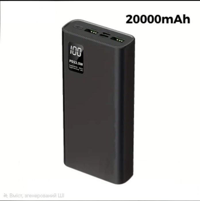 Power Bank 20000mAh 22.5W Швидка зарядка QC/PD, модель H23
