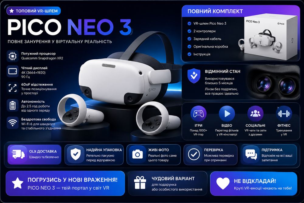 Pico Neo 3 VR 128GB | Идеальное состояние | Полный комплект + коробка
