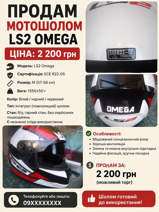 Продам мото шлом