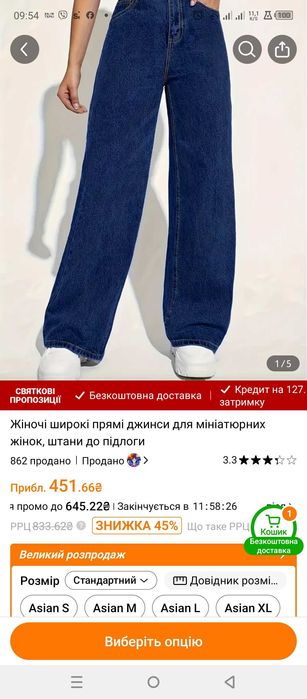 Продам Новые джинсы М