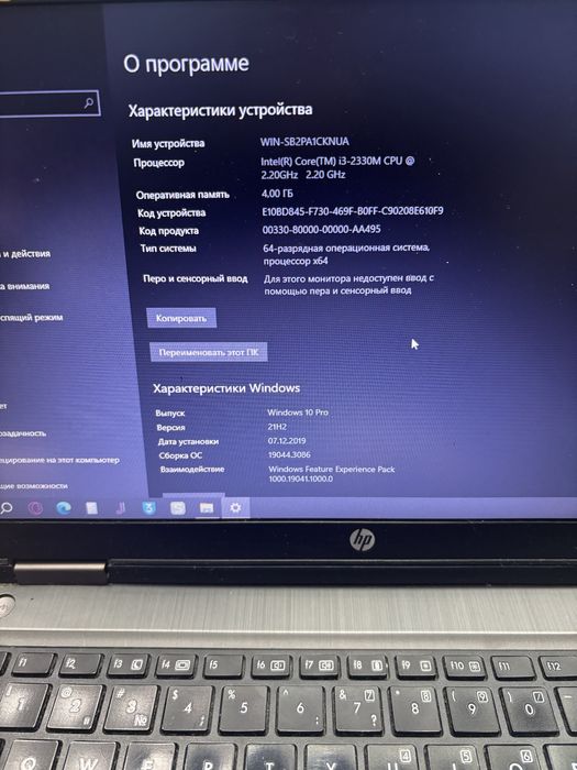 Ноутбук Hp ProBook 6460b i3 2.2GHz 4gb 300gb