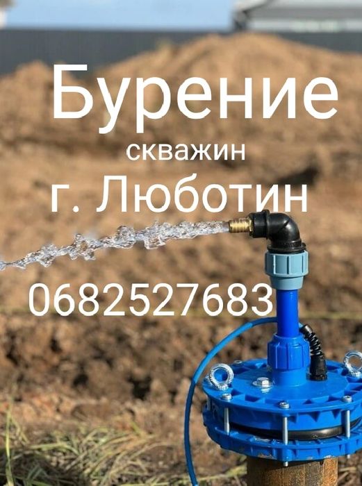 Чистка , ремонт скважин на воду
