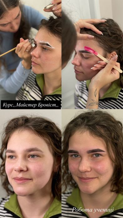 Курс,,Майстер Бровист,,
