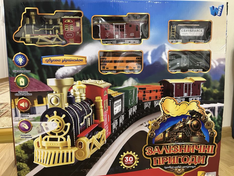 Залізнична дорога