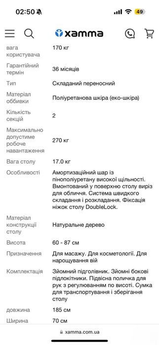 Продається кушетка