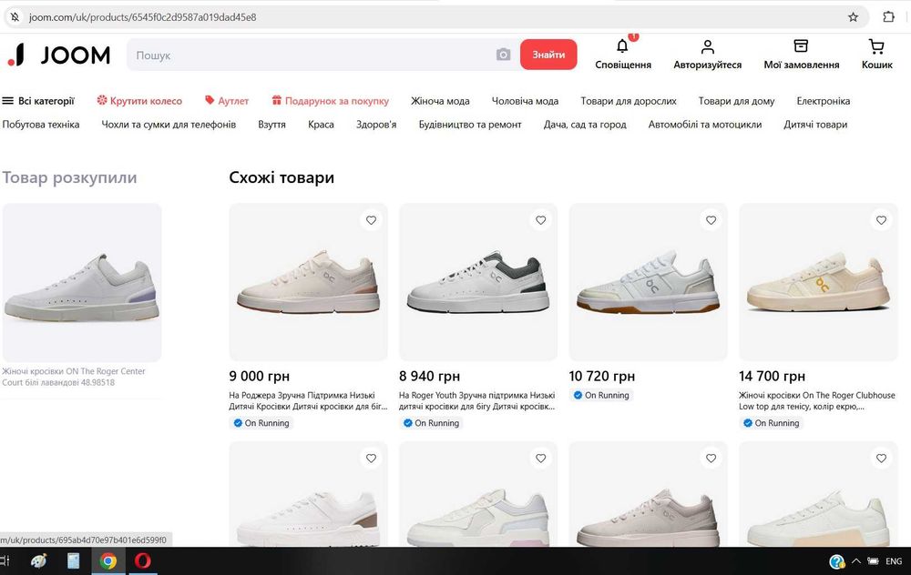 One Running, оригінал зручні кросівки