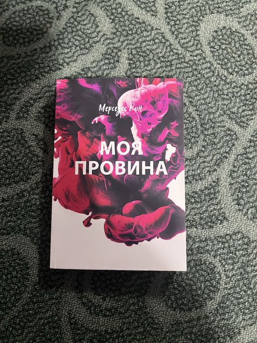 Продам книгу