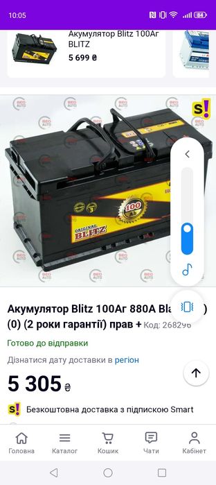 Продам новий акумулятор