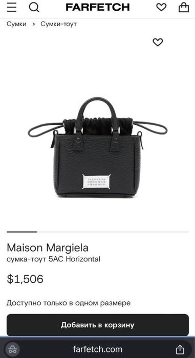 Сумка Maison Margiela 5AC Horizontal Leather Tote жіноча чорна женская