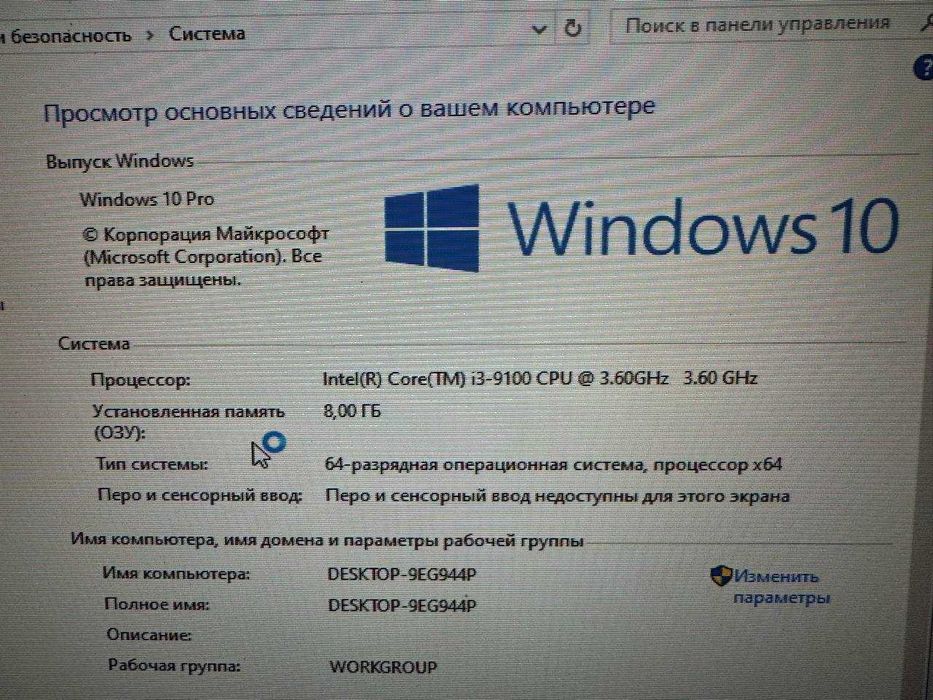 Хороши, Ігровий ПК для ігор та навчання i3-9100/8GB/1060 3GB/SSD 500GB
