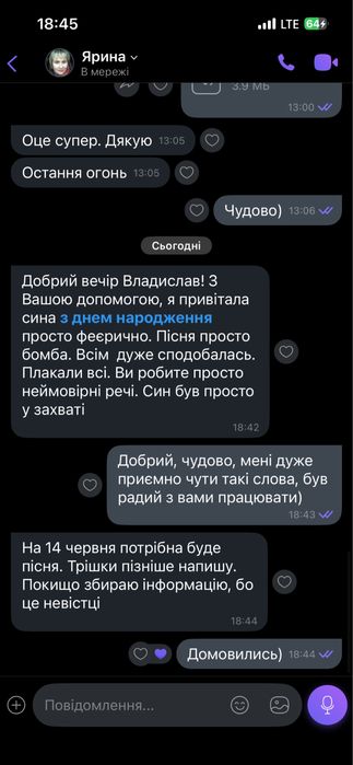 Пісня на замовлення — пісня в подарунок | текст + музика + MP3