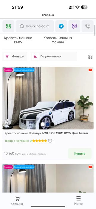 Детская Кровать машина