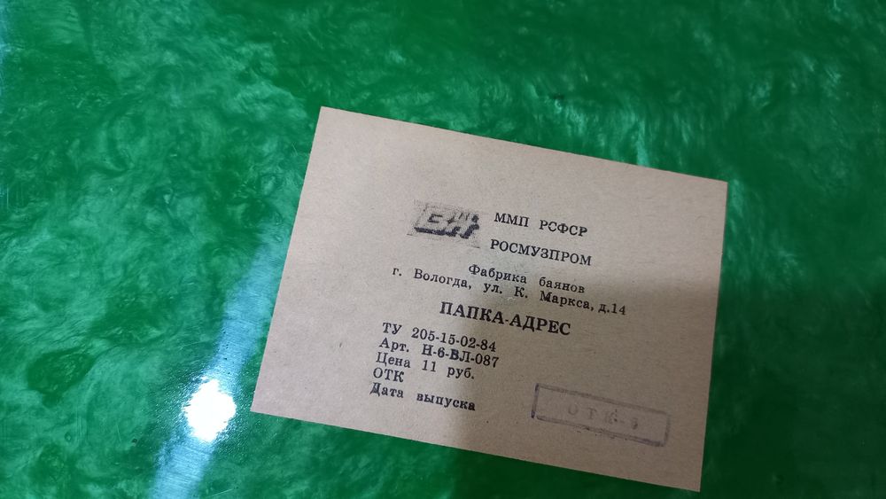 Папка.Приветственный адрес