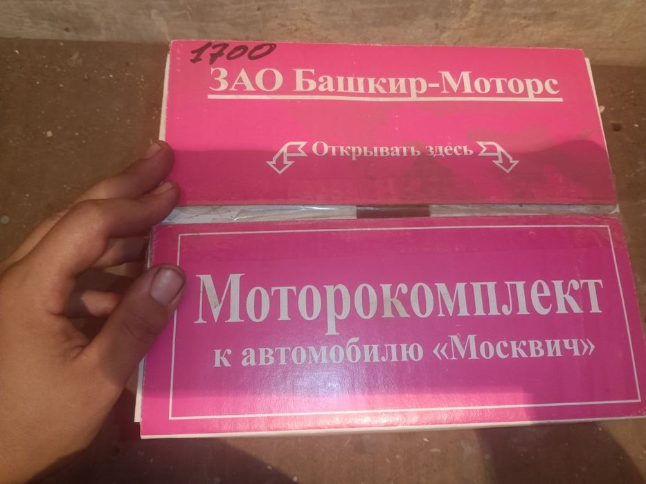 Поршневая група москвич 1.7 узами 3317