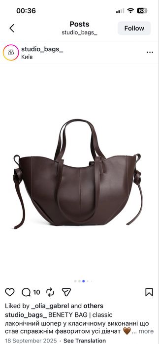 Коричнева сумка studio bags