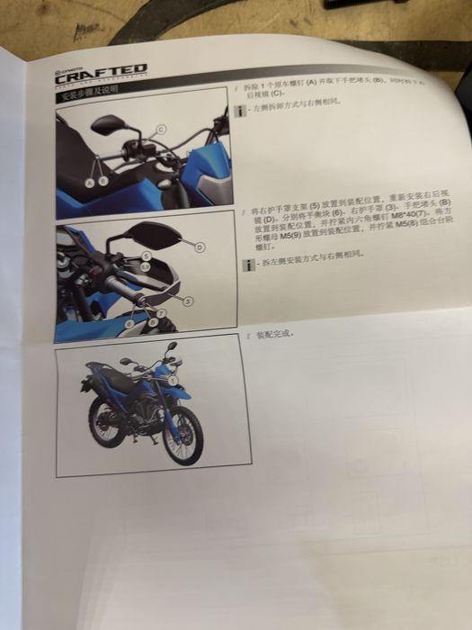 Захист рук мотоцикла CFMoto Dual230