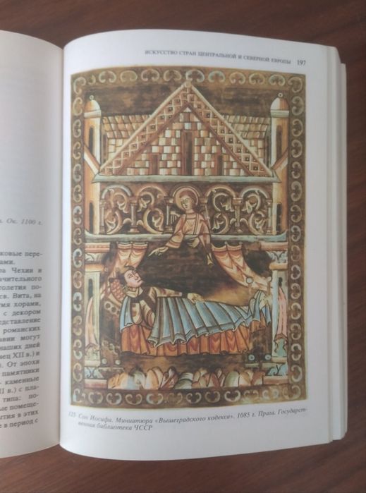 Книги Малая история искусств дві