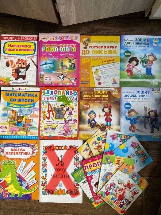 Посібники робочі зошити прописи каліграфія рідна мова математика 17 шт