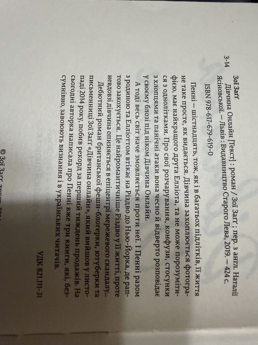 Книги Дівчинка Онлайн 2 частини