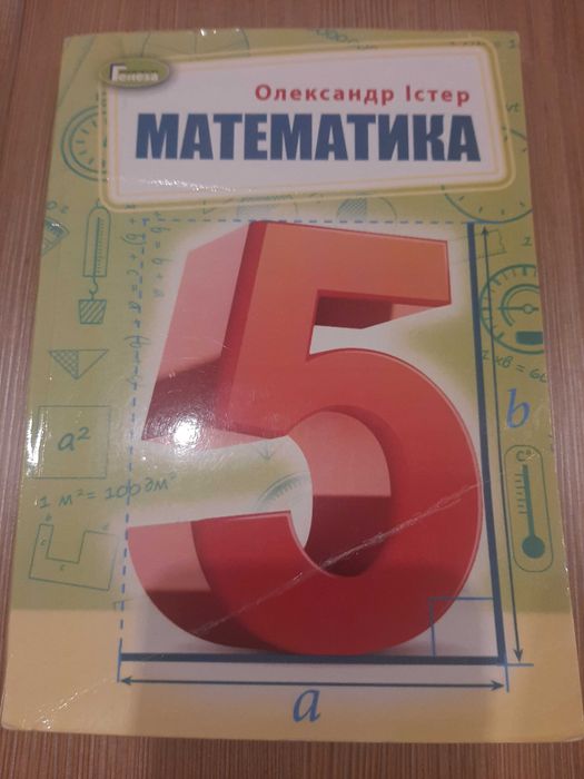 Підручники для 5 класу НУШ