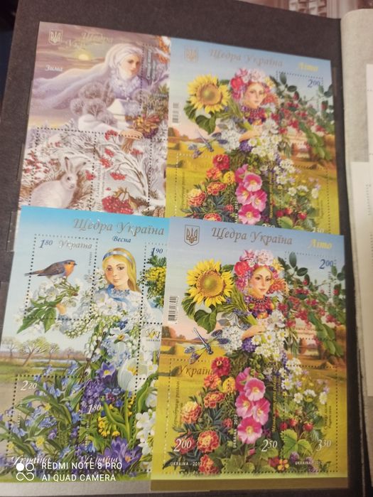 Марки України " Щедра Україна "