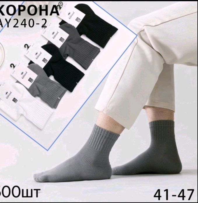Чоловічі шкарпетки фірми Корона