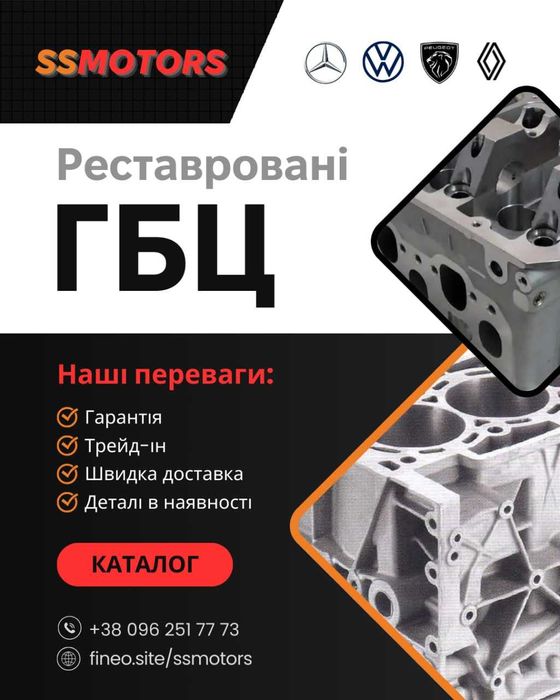 ГБЦ Реставрація в наявності Mercedes Sprinter 2,2 2,7 2,9 Гарантія