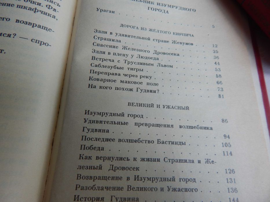 Комплект  книг:  Волшебник  изумрудного города  и  др,  НОВЫЕ.