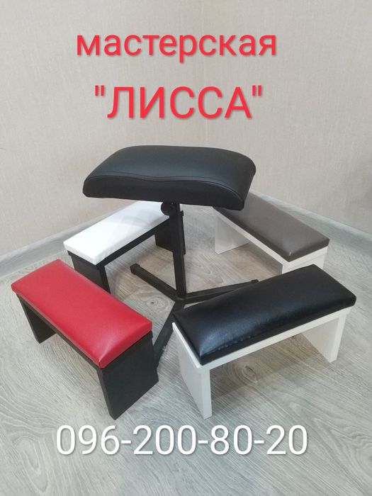 Подставка для педикюра маникюра.   Тренога для ног педикюрная. Тринога