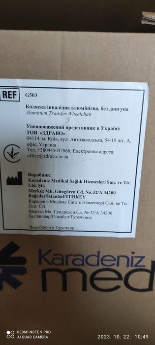 Інвалідний візок