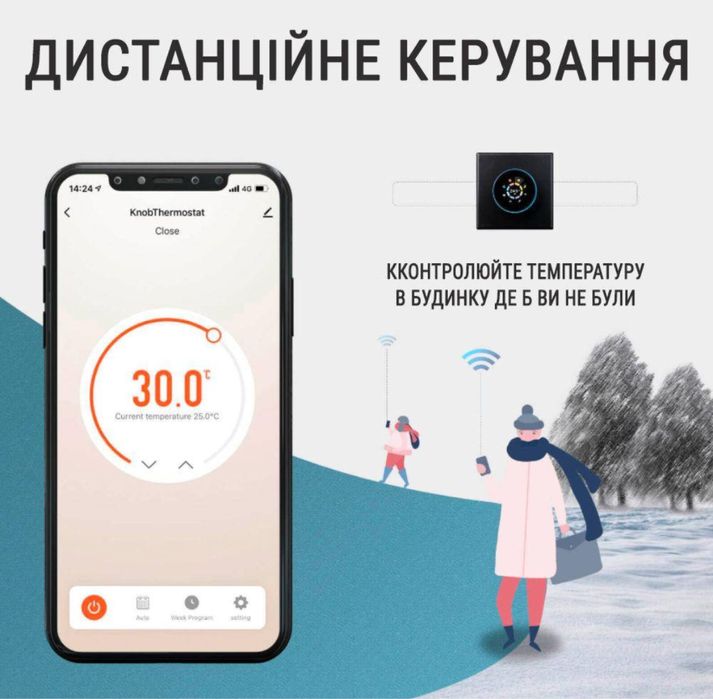 Wi-Fi терморегулятор/термостат електричної/водяної теплої підлоги Moes