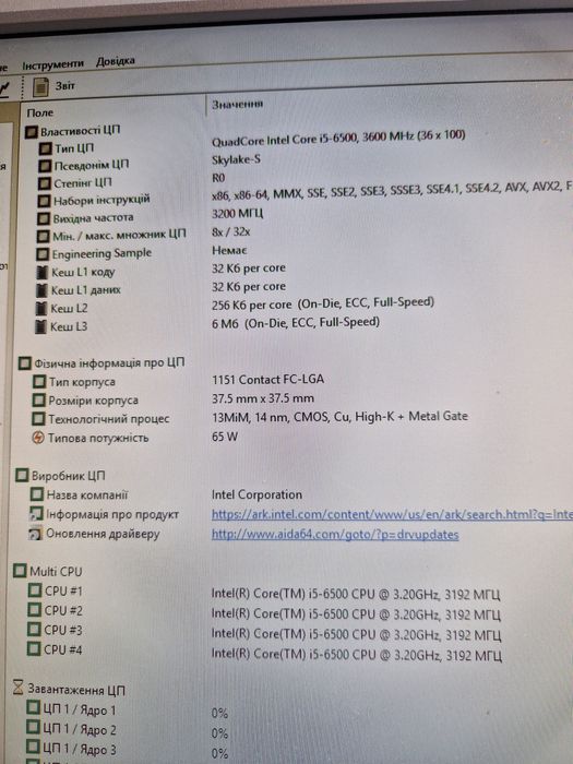 Intel i5-6500 3.6ghz/8gb ddr4/ssd240gb/500W Бистрий Компьютер s1151